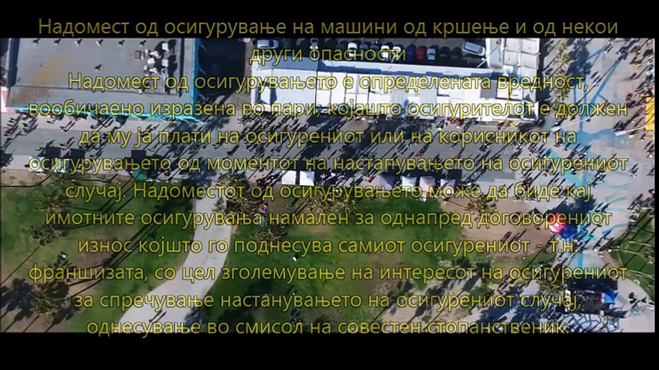 Проценка и надомест на штета - Глава 1 (Втор дел)