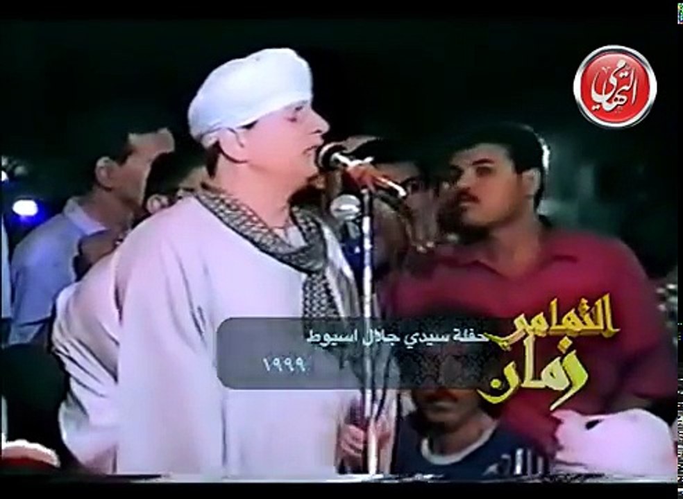 الشيخ ياسين التهامي حفلة سيدي جلال 1999 الجزء ا...