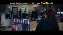 فيلم خلاويص احمد عيد - ايتن عامر