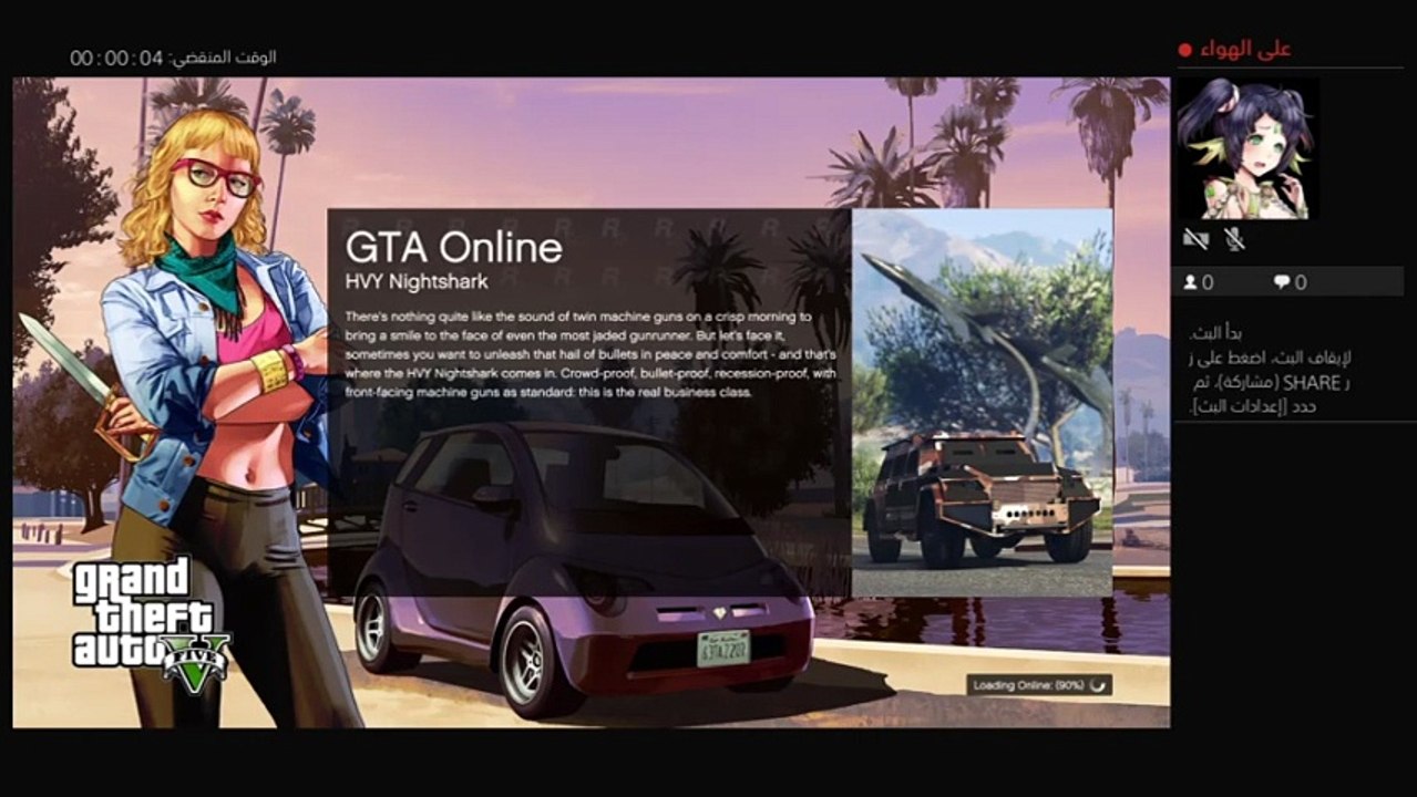 بث PS4 المباشر الخاص بـ vPinKGuN