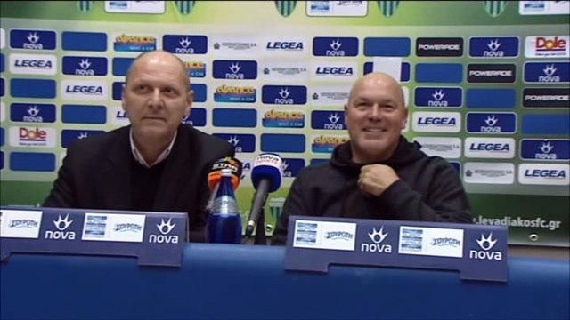 Λεβαδειακός-Κέρκυρα 2-0 (συνέντευξη Τύπου)