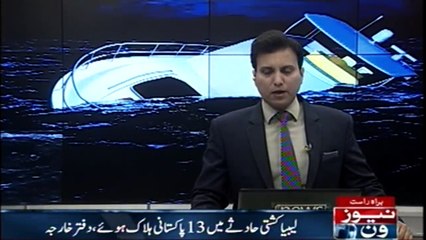 There were 32 Pakistani riders in the boat ,Foreign Office