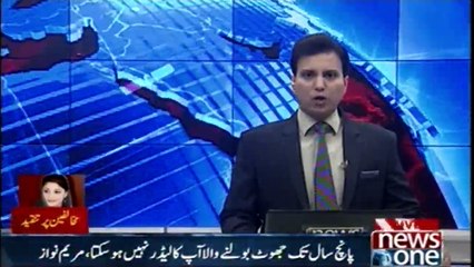 Who is Sadiq and Ameen,People of Peshawar today told,maryam nawaz