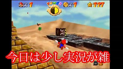 【心霊】マリオオデッセイ 真のラストステージ