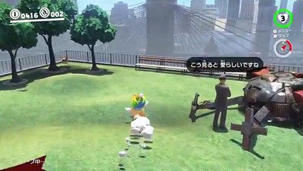 【マリオオデッセイの裏技⑫】犬バグ・超ジャンプで奇跡が！？