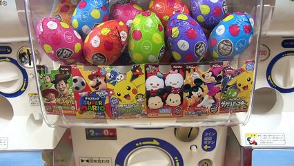 チョコエッグ ガチャマシーン フルタ ディズニーピクサー ポケットモンスター スーパーマリオスポーツ ディズニーツムツム ゼルダの伝説 スターウォーズ シークレット ガシャポン