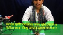 আমার স্বামী সহবাসের সময় ছবি তোলে ও ভিডিও করে।সহবাসের ভিডিও করা কি জায়েজ