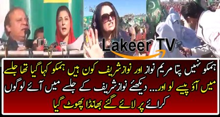 Reporter Shows Real Face of PMLN in Peshawar Jalsa