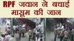 Mumbai: RPF constable rescues boy from falling in front of moving train | वनइंडिया हिंदी