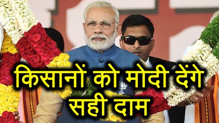 PM Narendra Modi ने Union Budget पर जब Farmer's से की सीधी बात | वनइंडिया हिन्दी