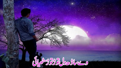 ❤️❤️Whats App Sad Status 2018 l Jainday Naal Dil Laya l❤️❤️