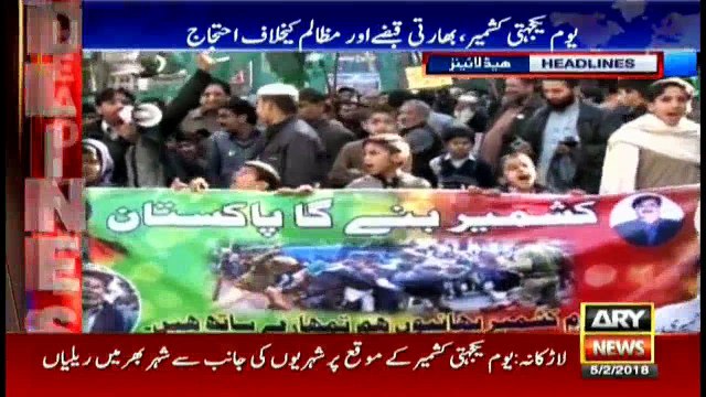 Headlines 1100 5th February 2018