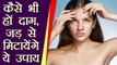 How to remove Body scars and accident marks | चोट के निशान दूर करने के लिए घरेलु नुस्खे | Boldsky