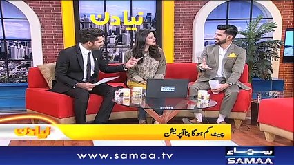 Naya Din | SAMAA TV | Ali Arif | Kiran Aftab | Muhammad Shuaeb | 05 Feb 2018
