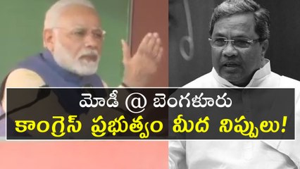 Modi At Bengaluru : Congress Talks Of ‘Ease Of Doing Crimes'