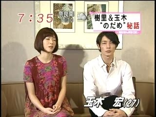 [NEWS]071127 めざまし7時 - Nodame SP