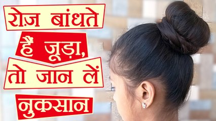 Hair Care:  जूड़ा बनाने से होते हैं बालों को ये नुकसान | Boldsky