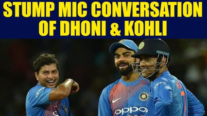 India vs South Africa ODI series: MS Dhoni praises Virat Kohli, hear stump mic audio | Oneindia News