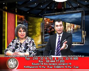 Γνωριμίες Vip Dating Club-Ελ.Παμπουλίδης 23/11/17 HIGH Tv  (γνωριμιες-συνοικεσια)