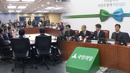 국민의당 분당...바른정당, 합당안 의결 / YTN