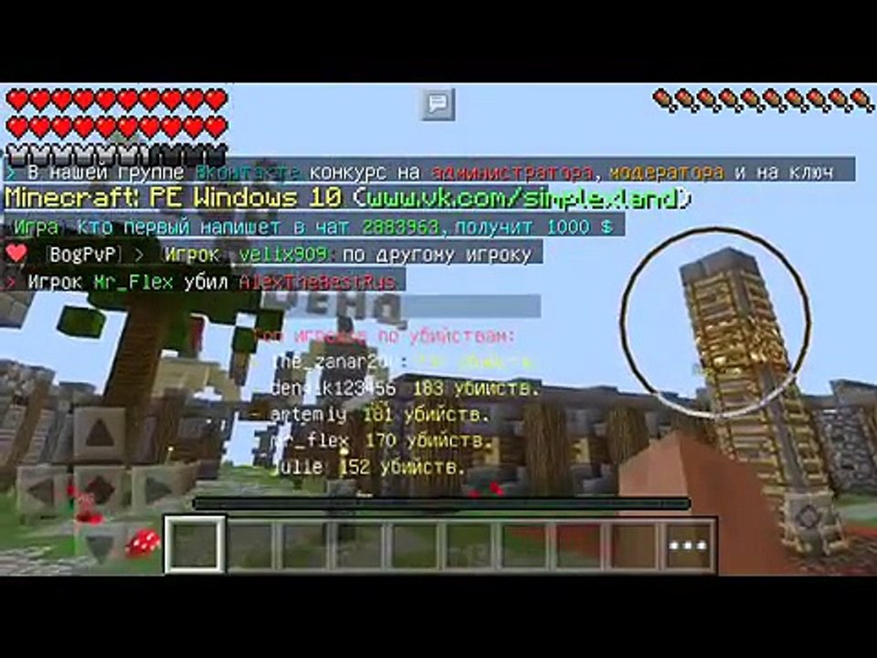 Самые Крутые ТОП 3 Сервера Minecraft PE 0.14.0 - 0.15.0+ Как правильно зайти на сервер