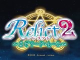 Relict2 ～エピソード・ムーン～ - デモムービー Ver.1