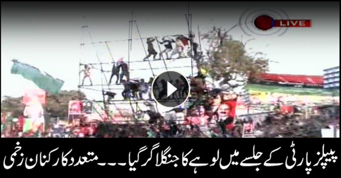 Several injured as Iron structure falls in PPP rally