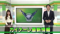 いちおしスポーツ　ガイナーレ最新情報