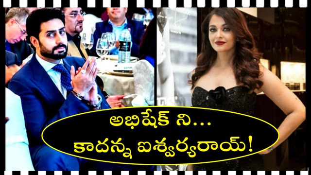 Aishwarya Rai Rejects Abhishek Bachchan