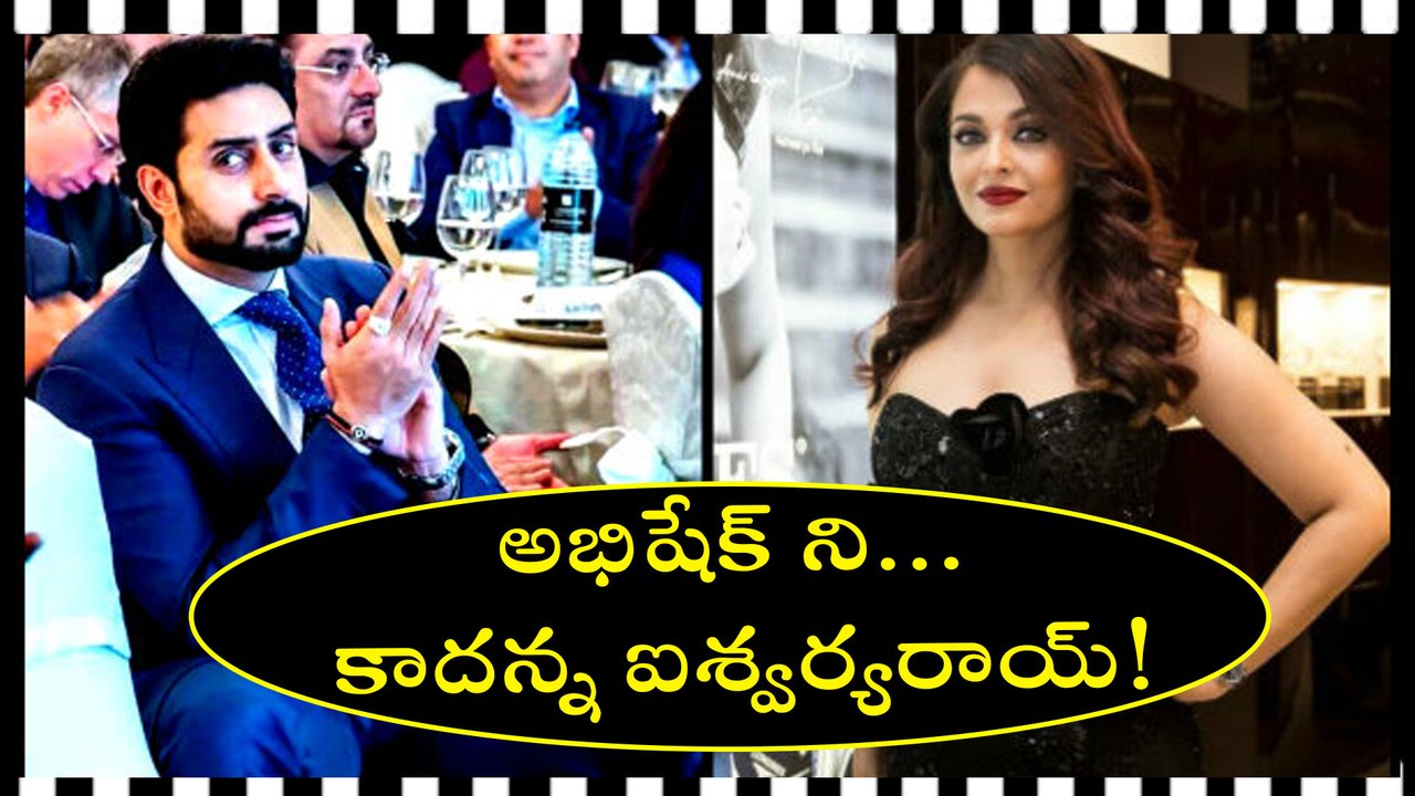 Aishwarya Rai Rejects Abhishek Bachchan