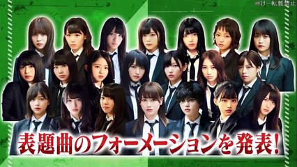 【決定】欅坂46 6枚目single 選抜メンバー発表