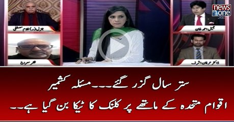 70 Saal Guzar Gaye... Masala #Kashmir #AqwamEMutahida Kay Mathay Par Kalank Ka Tika Ban Gaya Hai...