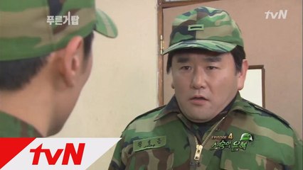 신병 받아라! 형님도 아닌 아저씨 신병?!