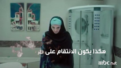 هكذا يكون الانتقام على طريقة روح في ساحرة الجنوب