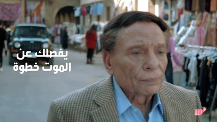 يفصلك عن الموت خطوة والعناية الإلهية تنقذك في الوقت الحاسم -