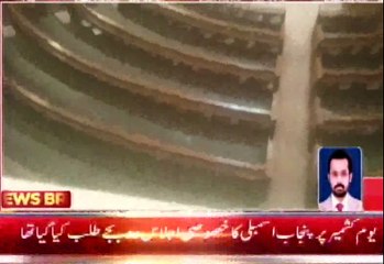 Seriousness of Pakistani Politicians on Kashmir Issue | Yh Lain gy Kashmir?