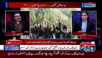 Live With Dr Shahid Masood – 5th February 2018