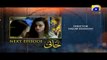 Khaani Episode 15 Teaser | Har Pal Geo