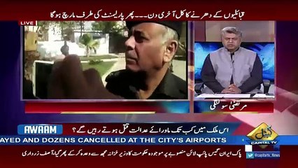 Awaam – 5th February 2018