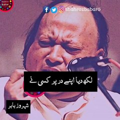 Likh diya apney dar per kisi ney is jagah pyar krna mana hai Nusrat Fateh Ali Khan (1)