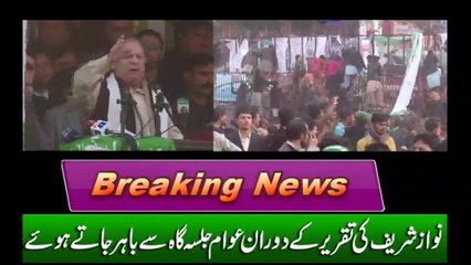 OMG! What people doing during Nawaz Sharif's Speech in Muzaffarabad