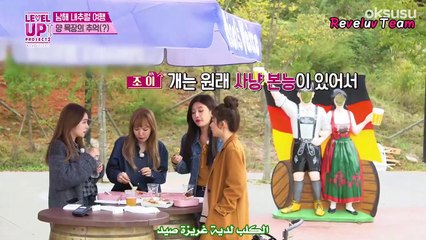 RV- level up ep.16