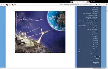 رحلة ارسال طاقة حب