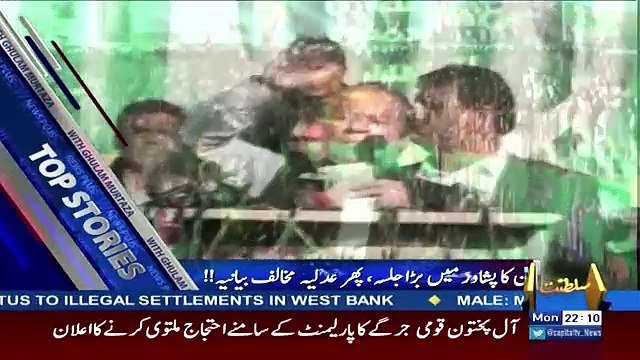 News Plus – 5th February 2018