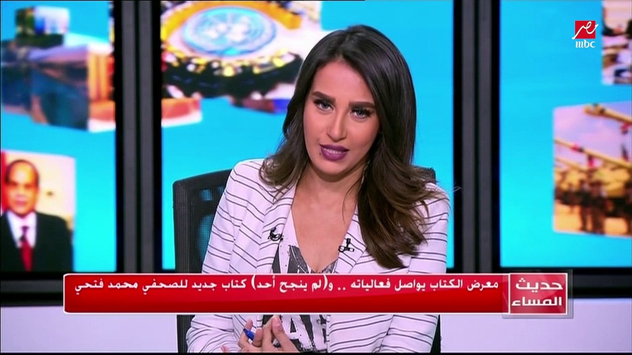 #حديث_المساء | معرض الكتاب يواصل فعالياته و لم...