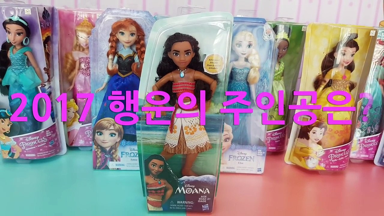 디즈니 공주 인형뽑기 ! 겨울왕국 엘사 외 11명 디즈니 클래식돌 디즈니 프린세스 공주 선발대회 귀여운 아기 인형 서경 공주 인형놀이 l 리틀프린세스 Little Princess