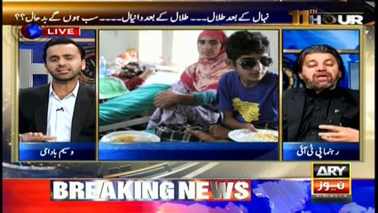 11th Hour 5th February 2018