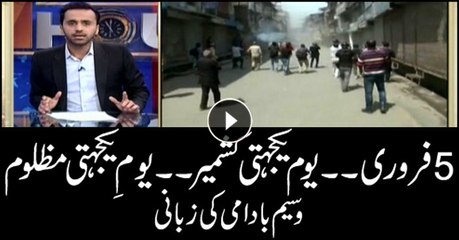 Waseem Badami narrates story of Kashmir Solidarity Day
