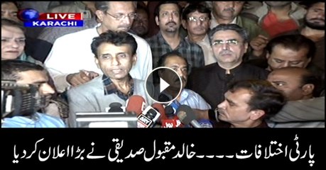 Khalid Maqbool makes big announcement as party differences surface