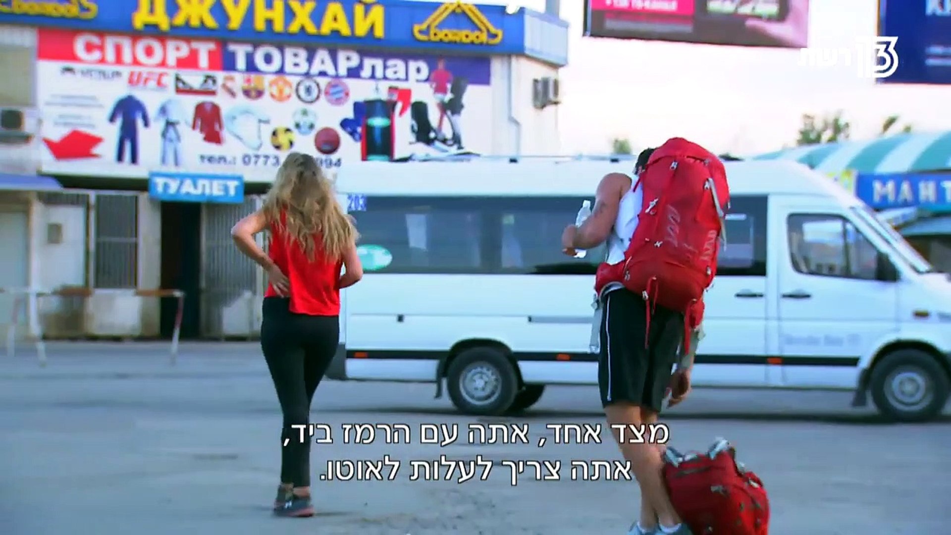 המירוץ למליון עונה 6 פרק 30 - video Dailymotion